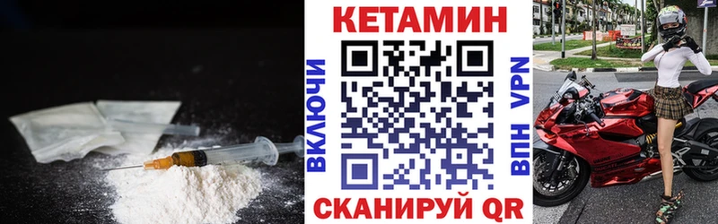 КЕТАМИН ketamine где купить наркотик Мамадыш