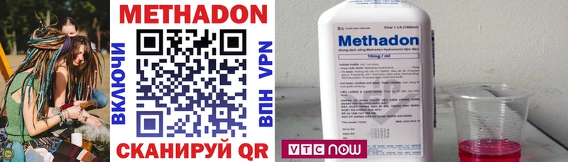 МЕТАДОН methadone  маркетплейс телеграм  Мамадыш 